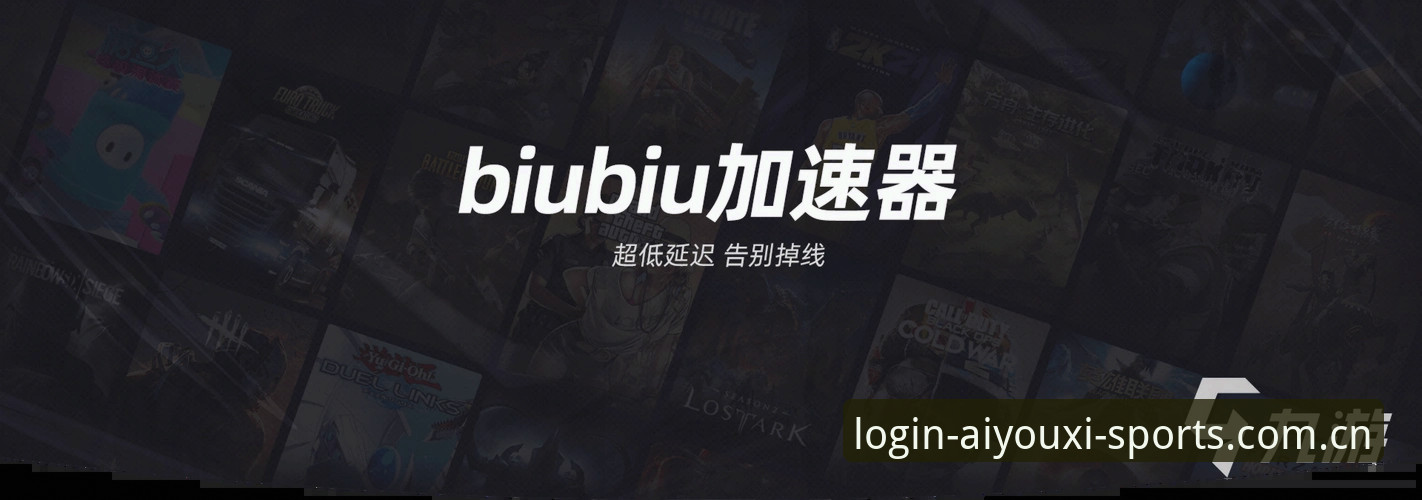 爱游戏娱乐平台新版实测：从“能看”到“好用”的一次体验跃迁